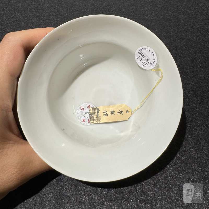 清雍正 粉彩竹纹花蝶茶碗 - 图8